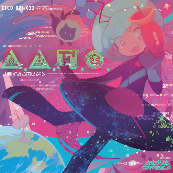 U.U.F.O. by Camellia